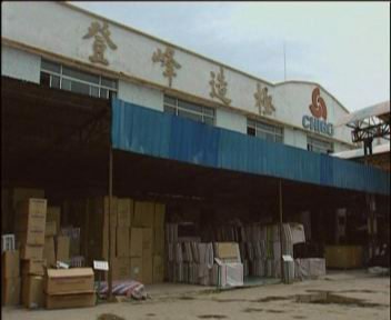 1994年,志高空調廠房.jpg 1994年,志高空調廠房.jpg